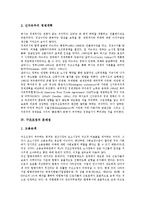 [구조조정][구조조정 유형][구조조정 외국사례][구조조정 문제점][구조조정 대안][구조조정 개선방안]구조조정의 유형, 구조조정의 외국사례, 구조조정의 문제점, 구조조정의 대안, 향후 구조조정의 개선방안 분석-6