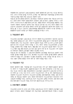 [구조조정][구조조정 유형][구조조정 외국사례][구조조정 문제점][구조조정 대안][구조조정 개선방안]구조조정의 유형, 구조조정의 외국사례, 구조조정의 문제점, 구조조정의 대안, 향후 구조조정의 개선방안 분석-7