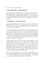 [구조조정][구조조정 유형][구조조정 외국사례][구조조정 문제점][구조조정 대안][구조조정 개선방안]구조조정의 유형, 구조조정의 외국사례, 구조조정의 문제점, 구조조정의 대안, 향후 구조조정의 개선방안 분석-11