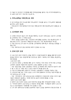 [구조조정][구조조정 유형][구조조정 외국사례][구조조정 문제점][구조조정 대안][구조조정 개선방안]구조조정의 유형, 구조조정의 외국사례, 구조조정의 문제점, 구조조정의 대안, 향후 구조조정의 개선방안 분석-14
