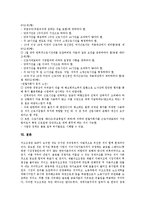 [구조조정][구조조정 유형][구조조정 외국사례][구조조정 문제점][구조조정 대안][구조조정 개선방안]구조조정의 유형, 구조조정의 외국사례, 구조조정의 문제점, 구조조정의 대안, 향후 구조조정의 개선방안 분석-15