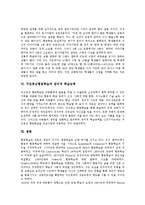 [구조중심협동학습][구조중심협동학습 특징][창의적 학습능력]구조중심협동학습의 정의, 구조중심협동학습의 특징, 구조중심협동학습의 분류, 구조중심협동학습의 원리, 구조중심협동학습과 창의적 학습능력 분석-8