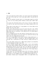 [국군][국군 군사력건설][한국전쟁][미귀환국군포로][국군이지스구축함][국군 군사혁신]국군의 창설, 국군의 군사력건설, 국군과 한국전쟁, 국군과 미귀환국군포로, 국군과 국군이지스구축함, 향후 국군의 군사혁신-2