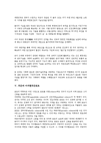 [국군][국군 군사력건설][한국전쟁][미귀환국군포로][국군이지스구축함][국군 군사혁신]국군의 창설, 국군의 군사력건설, 국군과 한국전쟁, 국군과 미귀환국군포로, 국군과 국군이지스구축함, 향후 국군의 군사혁신-5