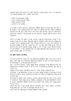 [국군][국군 군사력건설][한국전쟁][미귀환국군포로][국군이지스구축함][국군 군사혁신]국군의 창설, 국군의 군사력건설, 국군과 한국전쟁, 국군과 미귀환국군포로, 국군과 국군이지스구축함, 향후 국군의 군사혁신-7