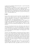 [국군][국군 군사력건설][한국전쟁][미귀환국군포로][국군이지스구축함][국군 군사혁신]국군의 창설, 국군의 군사력건설, 국군과 한국전쟁, 국군과 미귀환국군포로, 국군과 국군이지스구축함, 향후 국군의 군사혁신-8