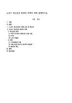 노년기 정신건강 문제와 대책에 대해 설명하시오.-1