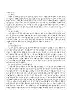 노년기 정신건강 문제와 대책에 대해 설명하시오.-3