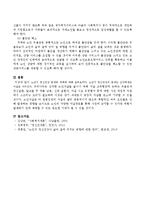 노년기 정신건강 문제와 대책에 대해 설명하시오.-4