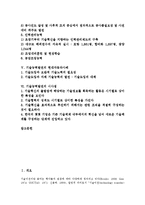 [기술능력발전][기술능력발전 과정][포항제철사례][현대자동차사례]기술능력발전의 의미, 기술능력발전의 과정, 기술능력발전의 포항제철사례, 기술능력발전의 현대자동차사례, 기술능력발전의 시사점 분석-2