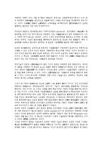 [기술능력발전][기술능력발전 과정][포항제철사례][현대자동차사례]기술능력발전의 의미, 기술능력발전의 과정, 기술능력발전의 포항제철사례, 기술능력발전의 현대자동차사례, 기술능력발전의 시사점 분석-6