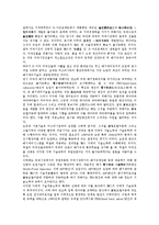 [기술능력발전][기술능력발전 과정][포항제철사례][현대자동차사례]기술능력발전의 의미, 기술능력발전의 과정, 기술능력발전의 포항제철사례, 기술능력발전의 현대자동차사례, 기술능력발전의 시사점 분석-10