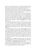 [기술능력발전][기술능력발전 과정][포항제철사례][현대자동차사례]기술능력발전의 의미, 기술능력발전의 과정, 기술능력발전의 포항제철사례, 기술능력발전의 현대자동차사례, 기술능력발전의 시사점 분석-12