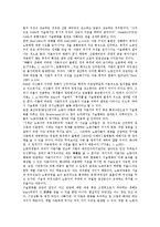 [기술변화][기술변화 분류][기술변화 특징][기술변화 유형화][기술변화 사례]기술변화의 분류, 기술변화의 특징, 기술변화의 유형화, 기술변화의 사례 분석(기술변화, 기술, 기술변화 분류, 기술변화 특징)-3
