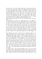 [기술][기술 개념][기술 특징][기술 변동요인][기술 획득방식][기술 사회적 구성론과 형성론]기술의 개념, 기술의 특징, 기술의 변동요인, 기술의 획득방식, 기술의 사회적 구성론과 형성론, 기술의 평가유형 분석-2