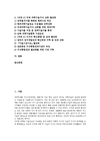 [기술지식][기술지식 개념][기술지식 관리][기술지식 파급효과][기술지식 기반확충]기술지식의 개념, 기술지식의 관리, 기술지식의 파급효과, 기술지식의 기반확충 분석(기술지식, 기술지식 개념, 기술지식 관리)-2