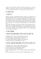 [기술지식][기술지식 개념][기술지식 관리][기술지식 파급효과][기술지식 기반확충]기술지식의 개념, 기술지식의 관리, 기술지식의 파급효과, 기술지식의 기반확충 분석(기술지식, 기술지식 개념, 기술지식 관리)-4
