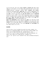 [기술지식][기술지식 개념][기술지식 관리][기술지식 파급효과][기술지식 기반확충]기술지식의 개념, 기술지식의 관리, 기술지식의 파급효과, 기술지식의 기반확충 분석(기술지식, 기술지식 개념, 기술지식 관리)-10