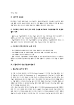 [기술평가][기술가치평가][기술경쟁력평가]기술평가와 기술가치평가, 기술평가와 기술경쟁력평가, 기술평가와 기술영향평가, 기술평가와 정보기술효과성평가, 기술평가와 직업기술평가, 기술평가와 사업성평가-6