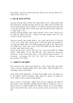 [기술평가][기술가치평가][기술경쟁력평가]기술평가와 기술가치평가, 기술평가와 기술경쟁력평가, 기술평가와 기술영향평가, 기술평가와 정보기술효과성평가, 기술평가와 직업기술평가, 기술평가와 사업성평가-7