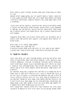 [기술평가][기술가치평가][기술경쟁력평가]기술평가와 기술가치평가, 기술평가와 기술경쟁력평가, 기술평가와 기술영향평가, 기술평가와 정보기술효과성평가, 기술평가와 직업기술평가, 기술평가와 사업성평가-8
