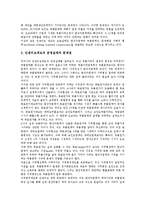 [기술협력][기술협력과 성과배분][기술협력과 국제협력][기술협력과 해양과학기술][기술협력과 수산양식기술]기술협력과 성과배분, 기술협력과 국제협력, 기술협력과 해양과학기술, 기술협력과 수산양식기술 분석-5