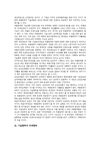 [기술협력][기술협력과 성과배분][기술협력과 국제협력][기술협력과 해양과학기술][기술협력과 수산양식기술]기술협력과 성과배분, 기술협력과 국제협력, 기술협력과 해양과학기술, 기술협력과 수산양식기술 분석-6