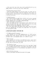 [기술협력][기술협력과 성과배분][기술협력과 국제협력][기술협력과 해양과학기술][기술협력과 수산양식기술]기술협력과 성과배분, 기술협력과 국제협력, 기술협력과 해양과학기술, 기술협력과 수산양식기술 분석-12