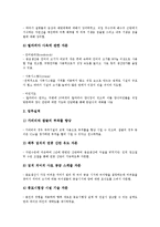 [기술협력][기술협력과 성과배분][기술협력과 국제협력][기술협력과 해양과학기술][기술협력과 수산양식기술]기술협력과 성과배분, 기술협력과 국제협력, 기술협력과 해양과학기술, 기술협력과 수산양식기술 분석-13