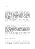 [김정일 국방위원장][과학기술중시][기만전술][마스터플랜]김정일 국방위원장의 성격, 김정일 국방위원장의 후계자, 김정일 국방위원장의 과학기술중시, 김정일 국방위원장의 기만전술, 김정일의 마스터플랜 분석-2