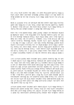 [김정일 국방위원장][과학기술중시][기만전술][마스터플랜]김정일 국방위원장의 성격, 김정일 국방위원장의 후계자, 김정일 국방위원장의 과학기술중시, 김정일 국방위원장의 기만전술, 김정일의 마스터플랜 분석-4