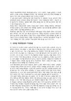 [김정일 국방위원장][과학기술중시][기만전술][마스터플랜]김정일 국방위원장의 성격, 김정일 국방위원장의 후계자, 김정일 국방위원장의 과학기술중시, 김정일 국방위원장의 기만전술, 김정일의 마스터플랜 분석-6