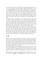 [김정일 국방위원장][과학기술중시][기만전술][마스터플랜]김정일 국방위원장의 성격, 김정일 국방위원장의 후계자, 김정일 국방위원장의 과학기술중시, 김정일 국방위원장의 기만전술, 김정일의 마스터플랜 분석-8