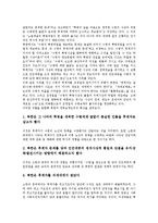 [김정일체제][김정일체제 권력승계][김정일체제 구조적 성격][조직기반]김정일체제의 권력승계, 김정일체제의 구조적 성격, 김정일체제의 조직기반, 김정일체제의 정세인식, 김정일체제의 경제개혁, 제언 분석-4