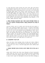 [김정일체제][김정일체제 권력승계][김정일체제 구조적 성격][조직기반]김정일체제의 권력승계, 김정일체제의 구조적 성격, 김정일체제의 조직기반, 김정일체제의 정세인식, 김정일체제의 경제개혁, 제언 분석-5