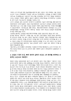 [김정일체제][김정일체제 권력승계][김정일체제 구조적 성격][조직기반]김정일체제의 권력승계, 김정일체제의 구조적 성격, 김정일체제의 조직기반, 김정일체제의 정세인식, 김정일체제의 경제개혁, 제언 분석-6