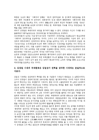 [김정일체제][김정일체제 권력승계][김정일체제 구조적 성격][조직기반]김정일체제의 권력승계, 김정일체제의 구조적 성격, 김정일체제의 조직기반, 김정일체제의 정세인식, 김정일체제의 경제개혁, 제언 분석-7
