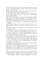 [김정일체제][김정일체제 권력승계][김정일체제 구조적 성격][조직기반]김정일체제의 권력승계, 김정일체제의 구조적 성격, 김정일체제의 조직기반, 김정일체제의 정세인식, 김정일체제의 경제개혁, 제언 분석-9