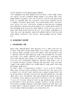 [김정일체제][김정일체제 권력승계][김정일체제 구조적 성격][조직기반]김정일체제의 권력승계, 김정일체제의 구조적 성격, 김정일체제의 조직기반, 김정일체제의 정세인식, 김정일체제의 경제개혁, 제언 분석-10