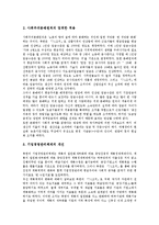 [김정일체제][김정일체제 권력승계][김정일체제 구조적 성격][조직기반]김정일체제의 권력승계, 김정일체제의 구조적 성격, 김정일체제의 조직기반, 김정일체제의 정세인식, 김정일체제의 경제개혁, 제언 분석-11
