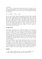 [김정일체제][김정일체제 권력승계][김정일체제 구조적 성격][조직기반]김정일체제의 권력승계, 김정일체제의 구조적 성격, 김정일체제의 조직기반, 김정일체제의 정세인식, 김정일체제의 경제개혁, 제언 분석-12