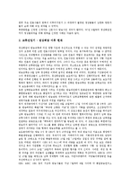 [남북교류][문화예술교류]남북교류와 문화예술교류, 남북교류와 방송교류, 남북교류와 경제교류, 남북교류와 민간교류, 남북교류와 물적 교류, 남북교류와 인적 교류, 남북교류와 청소년교류, 남북교류와 기자교류-5