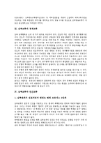 [남북교류][문화예술교류]남북교류와 문화예술교류, 남북교류와 방송교류, 남북교류와 경제교류, 남북교류와 민간교류, 남북교류와 물적 교류, 남북교류와 인적 교류, 남북교류와 청소년교류, 남북교류와 기자교류-6