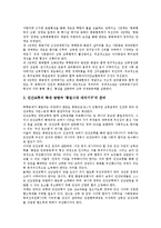 [남북교류][문화예술교류]남북교류와 문화예술교류, 남북교류와 방송교류, 남북교류와 경제교류, 남북교류와 민간교류, 남북교류와 물적 교류, 남북교류와 인적 교류, 남북교류와 청소년교류, 남북교류와 기자교류-7