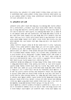 [남북교류][문화예술교류]남북교류와 문화예술교류, 남북교류와 방송교류, 남북교류와 경제교류, 남북교류와 민간교류, 남북교류와 물적 교류, 남북교류와 인적 교류, 남북교류와 청소년교류, 남북교류와 기자교류-9