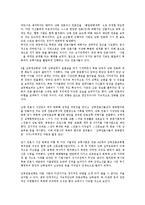 [남북교류][문화예술교류]남북교류와 문화예술교류, 남북교류와 방송교류, 남북교류와 경제교류, 남북교류와 민간교류, 남북교류와 물적 교류, 남북교류와 인적 교류, 남북교류와 청소년교류, 남북교류와 기자교류-12