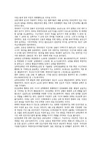 [남북교류][남북교류 추진원칙][남북교류 현황][남북교류 증진방안][남북교류 한계][남북교류 평가]남북교류의 추진원칙, 남북교류의 현황, 남북교류의 증진방안, 남북교류의 한계, 남북교류의 평가 분석-5