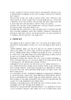 [남북교류][남북교류 추진원칙][남북교류 현황][남북교류 증진방안][남북교류 한계][남북교류 평가]남북교류의 추진원칙, 남북교류의 현황, 남북교류의 증진방안, 남북교류의 한계, 남북교류의 평가 분석-6
