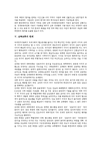 [남북교류][남북교류 추진원칙][남북교류 현황][남북교류 증진방안][남북교류 한계][남북교류 평가]남북교류의 추진원칙, 남북교류의 현황, 남북교류의 증진방안, 남북교류의 한계, 남북교류의 평가 분석-9