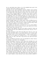 [남북교류][남북교류 추진원칙][남북교류 현황][남북교류 증진방안][남북교류 한계][남북교류 평가]남북교류의 추진원칙, 남북교류의 현황, 남북교류의 증진방안, 남북교류의 한계, 남북교류의 평가 분석-10